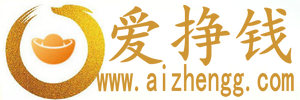 挣钱好项目_挣钱方法_网上挣钱_爱挣钱